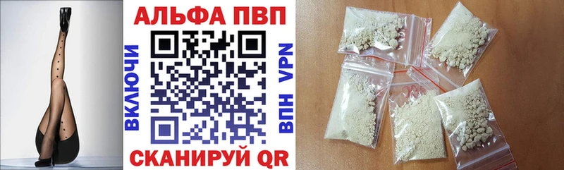 Купить закладки  Кудрово  Alpha-PVP мука 