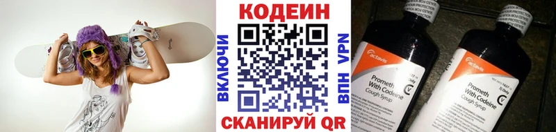 Купить  Кудрово  Кодеиновый сироп Lean Purple Drank 