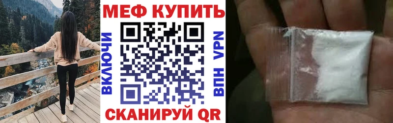 МЕФ mephedrone  Купить  Кудрово 