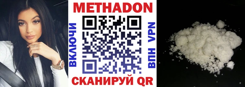 МЕТАДОН methadone  Купить закладки  Кудрово 