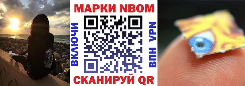 Купить где  Кудрово  Марки N-bome 1,8мг 